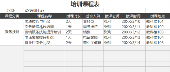 Sheet_市场营销_20250427142348