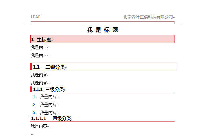 LEAF序号4层_14题12段黑字